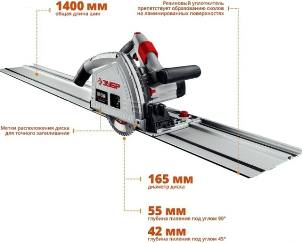 Пила циркулярная сетевая ЗУБР ПП-55Н + направляющая Пила циркулярная сетевая ЗУБР ПП-55Н + направляющая