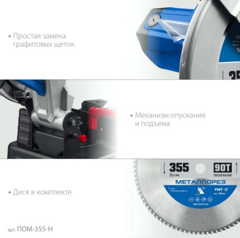 Пила монтажная сетевая ЗУБР 355мм 2000 Вт, с пильным диском, Профессионал [ПОМ-355-Н]