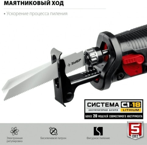 Пила сабельная аккумуляторная ЗУБР СПЛ-185 без АКБ и ЗУ Пила сабельная аккумуляторная ЗУБР СПЛ-185 без АКБ и ЗУ