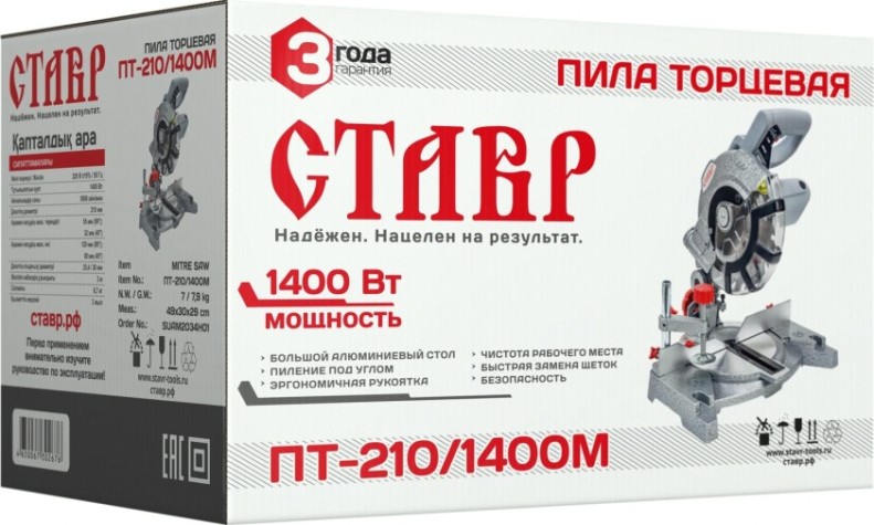 Пила торцовочная сетевая СТАВР ПТ-210/1400М [ст210-1400м]