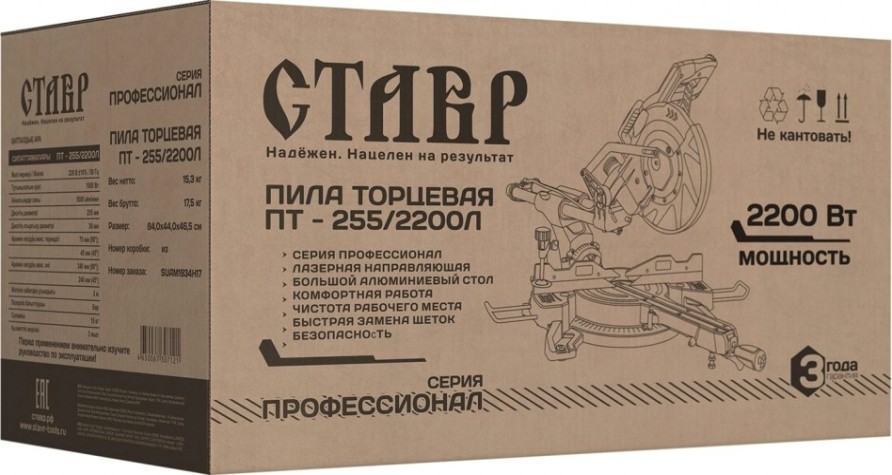 Пила торцовочная сетевая СТАВР ПТ-255/2200Л [ст255-2200л]