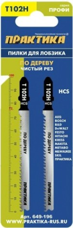 Пилки по дереву ПРАКТИКА T102H 100х75 мм, чистый рез (2шт.) [649-196]