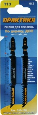 Пилки по дереву ПРАКТИКА T13 100х75 мм, реверсивные зубы (2шт.) [036-100]