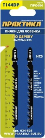 Пилки по дереву ПРАКТИКА T144DP 100х75 мм, грубый рез (2шт.) [034-526]