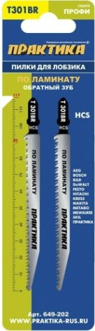 Пилки по дереву ПРАКТИКА T301BR 117х91 мм, обратный зуб по ламинату (2шт.) [649-202]