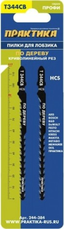Пилки по дереву ПРАКТИКА T344CB 116х90 мм, криволинейный рез обоюдоострые, (2 шт.) [244-384]