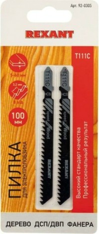 Пилки по дереву REXANT T111C 100 мм 8 з/д 5-60 мм (2 шт.) [92-0305]