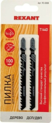 Пилки по дереву REXANT T144D 100 мм 6 з/д 8-60 мм (2 шт.) [92-0308]