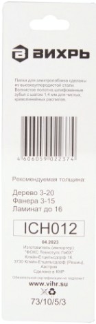 Пилки по дереву ВИХРЬ Т101АО п для лобзика ламинату,чистый,криволинейный рез 76х5 [73/10/5/3]