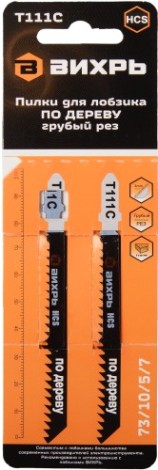Пилки по дереву ВИХРЬ Т111C для лобзика рез 100х75мм (2 шт) [73/10/5/7]