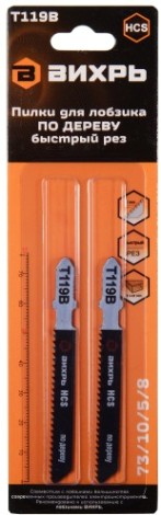 Пилки по дереву ВИХРЬ Т119В для лобзика рез 76х50мм (2 шт) [73/10/5/8]