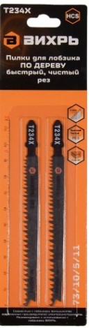 Пилки по дереву ВИХРЬ Т234Х для лобзика рез,прогрессирующий зуб 116х90мм (2 шт [73/10/5/11]