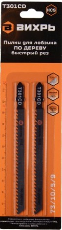 Пилки по дереву ВИХРЬ Т301CD для лобзика рез 116х90мм (2 шт) [73/10/5/9]