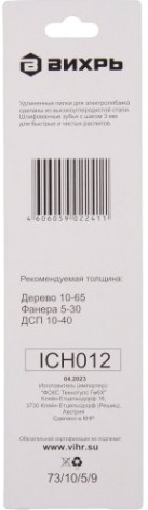 Пилки по дереву ВИХРЬ Т301CD для лобзика рез 116х90мм (2 шт) [73/10/5/9]