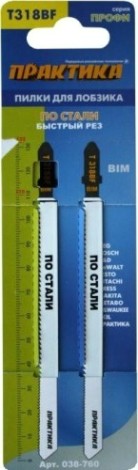 Пилки по металлу ПРАКТИКА T318BF 132х110 мм, BIM [038-760]