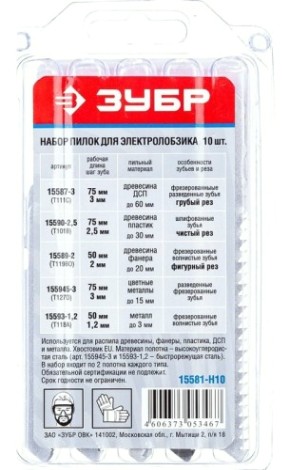 Пилки универсальные ЗУБР ЭКСПЕРТ по дереву, металлу, цветному металлу, t-хвост., пл [15581-H10]