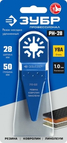 Пильное полотно ЗУБР ПРОФЕССИОНАЛ насадка резак удлиненная, сталь у8а, 28x50 мм, рн- [15569-28]