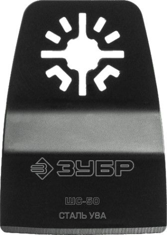 Пильное полотно ЗУБР ПРОФЕССИОНАЛ насадка шабер ступенчатая из cтали у8а, 50x25 мм, [15568-50]