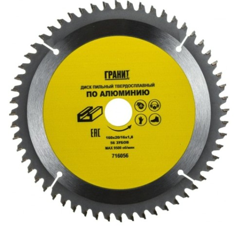 Пильный диск по алюминию ГРАНИТ 160х20/16_56зуб_1,8мм [716056]