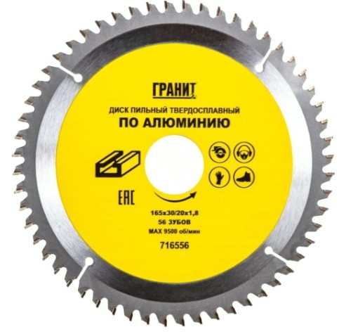 Пильный диск по алюминию ГРАНИТ 165х30/20_56зуб_1,8мм [716556]