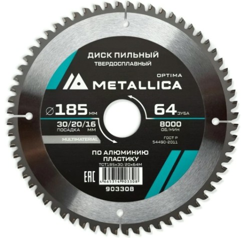 Пильный диск по алюминию/пластику METALLICA Optima 185x30/20/16 мм 64 зуба, Т=2,4 мм [903308]
