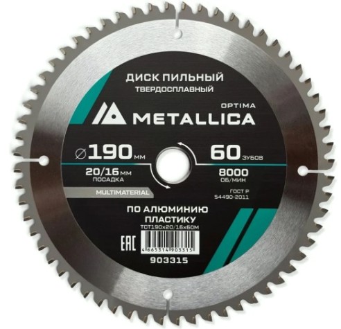 Пильный диск по алюминию/пластику METALLICA Optima 190x20/16 мм, 60 зубов, Т=2,4 мм [903315]