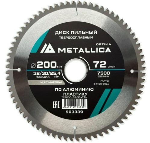 Пильный диск по алюминию/пластику METALLICA Optima 200x32/30/25,4 мм 72 зуба, Т=2,6 мм [903339]
