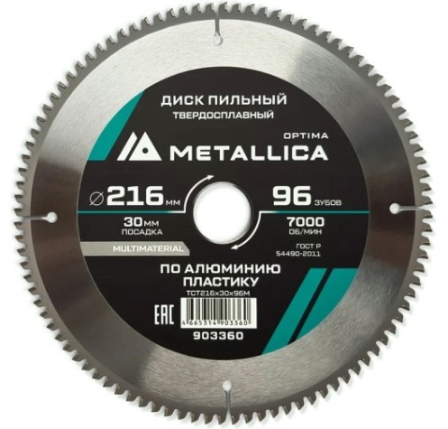 Пильный диск по алюминию/пластику METALLICA Optima 216х30 мм 96 зубов, Т=2,6 мм [903360]
