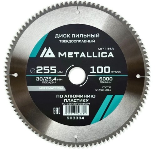 Пильный диск по алюминию/пластику METALLICA Optima 255х30/25,4 мм 100 зубов, Т=3,0 мм [903384]