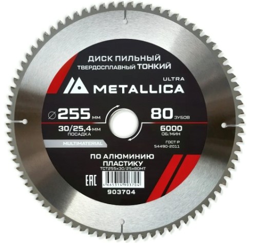 Пильный диск по алюминию/пластику METALLICA Ultra 255x30/25,4 мм 80 зуб, т=2,6 мм ТОНКИЙ [903704]