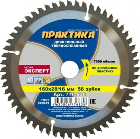 Пильный диск по алюминию ПРАКТИКА 160х56х20/16 [776-836]