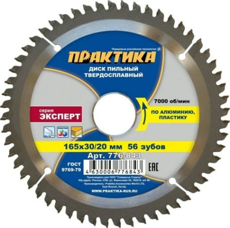 Пильный диск по алюминию ПРАКТИКА 165х56х30/20 [776-843]