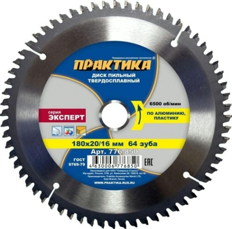 Пильный диск по алюминию ПРАКТИКА 180х64х20/16 [776-850]