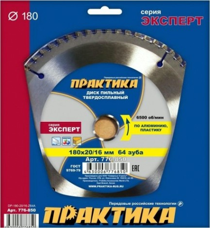 Пильный диск по алюминию ПРАКТИКА 180х64х20/16 [776-850]