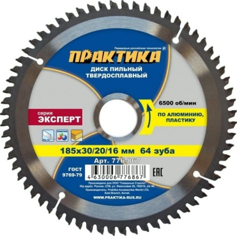 Пильный диск по алюминию ПРАКТИКА 185х64х30/20/16 [776-867]