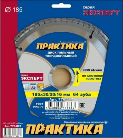 Пильный диск по алюминию ПРАКТИКА 185х64х30/20/16 [776-867]