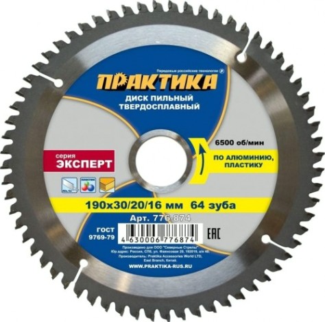 Пильный диск по алюминию ПРАКТИКА 190х64х30/20 [776-874]