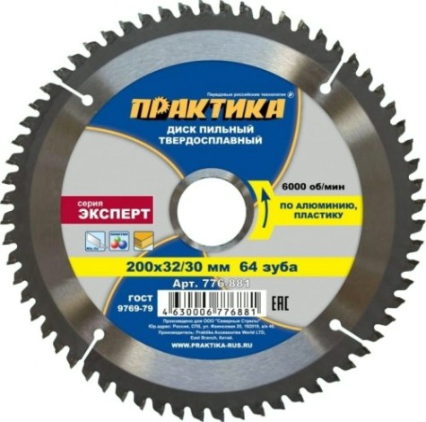 Пильный диск по алюминию ПРАКТИКА 200х64х32/30 [776-881]