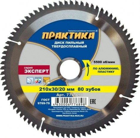 Пильный диск по алюминию ПРАКТИКА 210х80х30/20 [776-898]