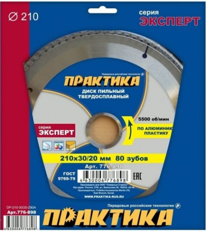 Пильный диск по алюминию ПРАКТИКА 210х80х30/20 [776-898]