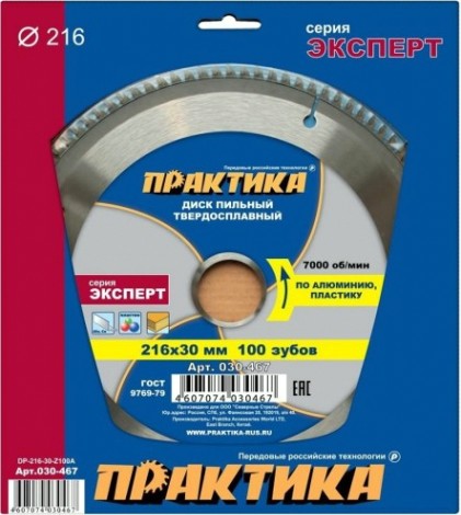 Пильный диск по алюминию ПРАКТИКА 216х100х30/20 [030-467]
