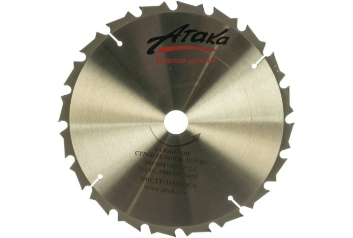 Пильный диск по дереву АТАКА 300*20T*30 газобетон, б/рез профи [7088930]