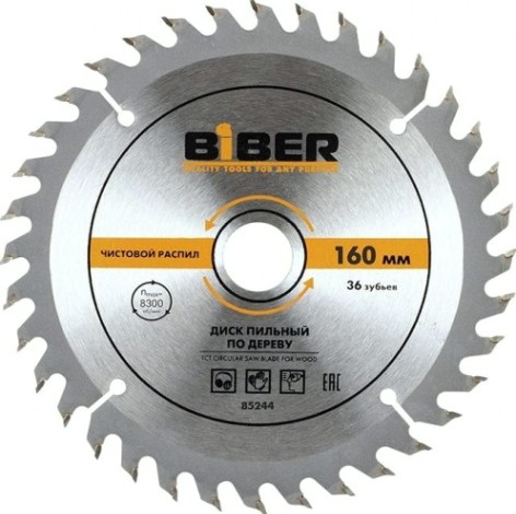 Пильный диск по дереву Biber 85 244 160х20-16 z36, чистый рез [тов-123356]