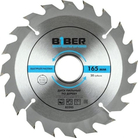 Пильный диск по дереву Biber 85 245 165х30-20-16 z20, быстрый рез [тов-123357]