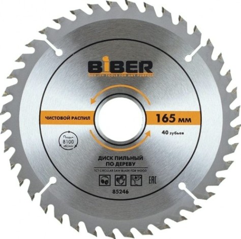 Пильный диск по дереву Biber 85 246 165х30-20-16 z40, чистый рез [тов-123358]