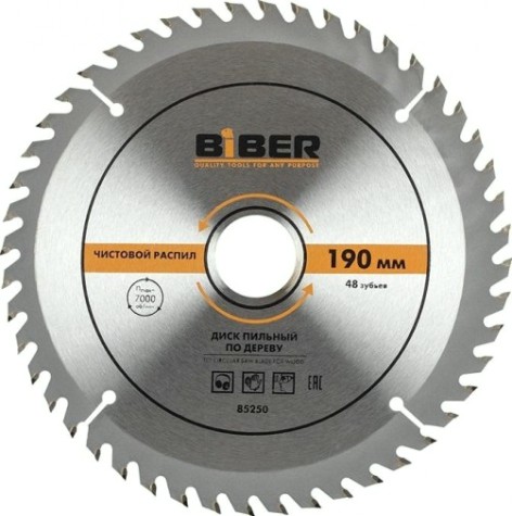 Пильный диск по дереву Biber 85 250 190х30-20-16 z48, чистый рез [тов-123362]