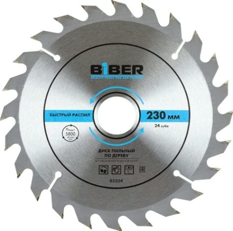Пильный диск по дереву Biber 85 254 230х32-30-20-16 z24, быстрый рез [тов-123366]