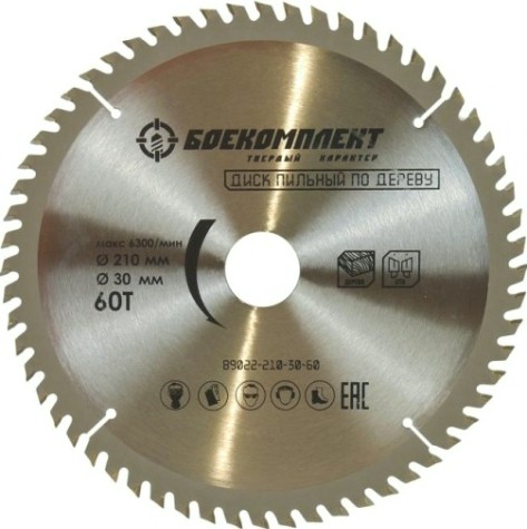 Пильный диск по дереву БОЕКОМПЛЕКТ B9022-210-30-60 210x30мм, 60 зубьев.
