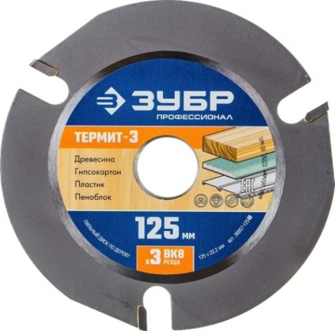 Пильный диск по дереву для УШМ ЗУБР Термит-3 125х22,2мм, 3 резца, усиленный [36857-125_z01]
