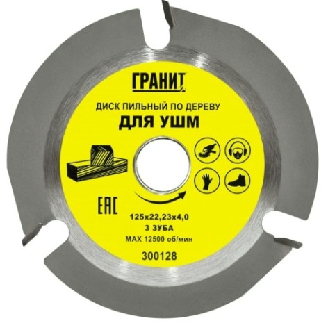 Пильный диск по дереву ГРАНИТ 125х22,23_3зуб_4,0мм для УШМ [300128]
